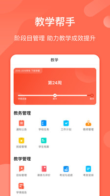 致愿老師蘋(píng)果版