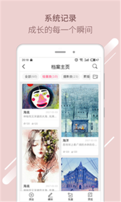 档案酷app下载-档案酷安卓版下载v2.5.0图3