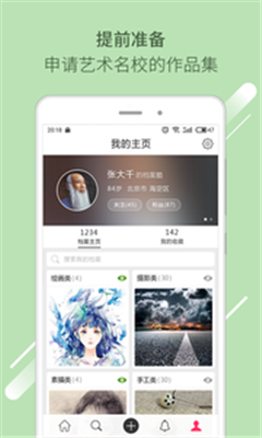 档案酷app下载-档案酷安卓版下载v2.5.0图4