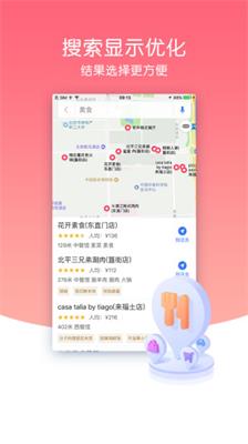 图吧导航(3D地图)最新版截图3