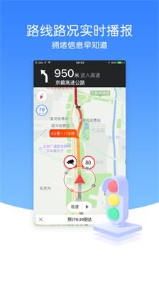 图吧导航(3D地图)最新版截图4