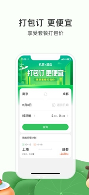 途牛精选ios版下载-途牛精选苹果版下载v10.17.1图2