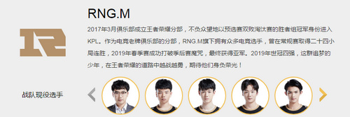 2019KPL秋季賽RNG.M vs GK直播視頻 9月29日RNG.M vs GK比賽回放視頻