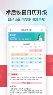 新氧魔镜侧脸app