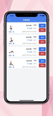 瑜伽數(shù)據(jù)記錄蘋果版