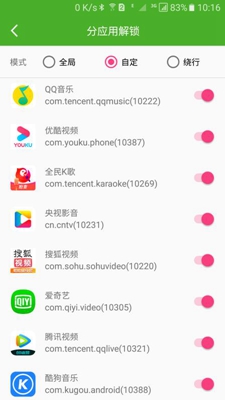 大香蕉解锁app下载-大香蕉解锁安卓版下载v2019.09.27.1230图3