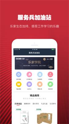 日日顺好师傅app下载-日日顺好师傅安卓版下载v5.0.6图2