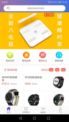 酷淘汇最新版截图1