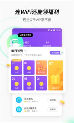 腾讯WiFi管家app下载-腾讯WiFi管家手机版下载v3.9.15图3