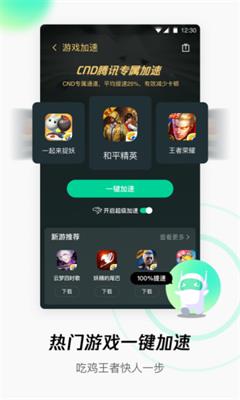 腾讯WiFi管家app下载-腾讯WiFi管家手机版下载v3.9.15图2