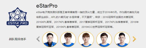 2019KPL秋季赛eStarPro vs QGhappy直播视频 9月28日eStarPro vs QGhappy比赛回放视频