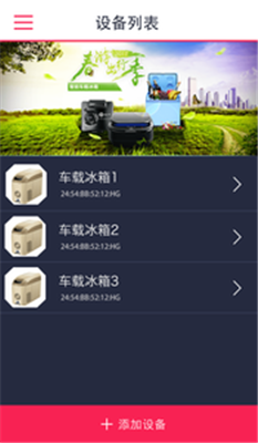 骑炫智能手机版app下载-骑炫智能软件下载v0.0.45图1