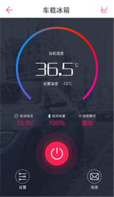 骑炫智能软件截图3