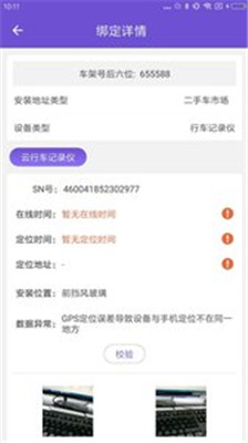 智车安装app下载-智车安装安卓版下载v2.1.0图1