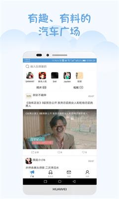 汽车社团最新版截图1