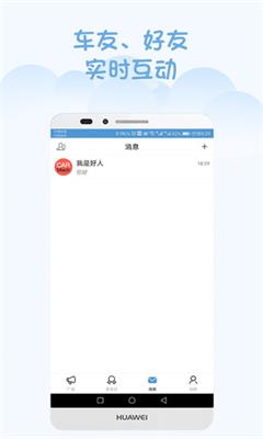 汽车社团最新版截图3