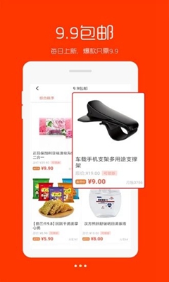 三亿优品安卓版截图3