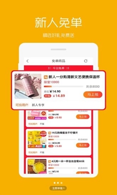 三亿优品安卓版截图4