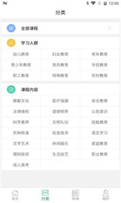 江西社区教育手机版app下载-江西社区教育安卓版下载v1.3.0图4