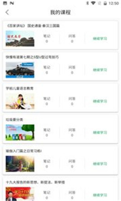 江西社区教育手机版app下载-江西社区教育安卓版下载v1.3.0图1