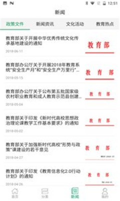 江西社区教育手机版app下载-江西社区教育安卓版下载v1.3.0图2