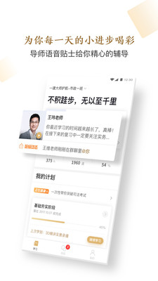 精进学堂ios版下载-精进学堂苹果版下载v2.10.0图3