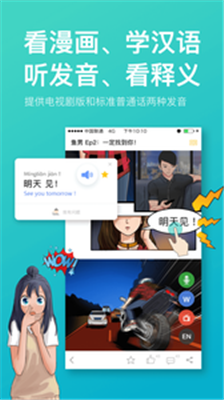 漫中文app下载-漫中文安卓版下载v3.4.0图1
