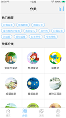 恐龙宝宝讲故事手机版app下载-恐龙宝宝讲故事最新版下载v1.0.0图3