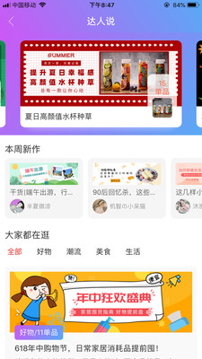 易淘易购最新版截图2