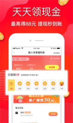 省钱日记app下载-省钱日记安卓版下载v1.0.2图4