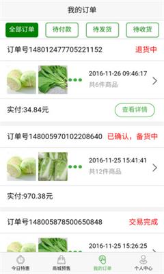 久时鲜美最新版截图3