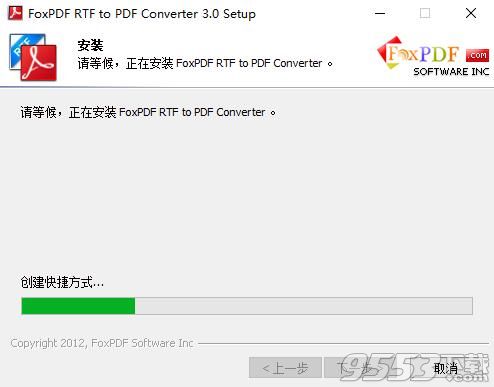 FoxPDF RTF to PDF Converter