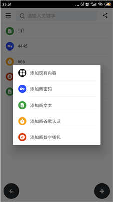 密码管理EasyPass手机版app下载-密码管理EasyPass安卓版下载v1.4.0图1