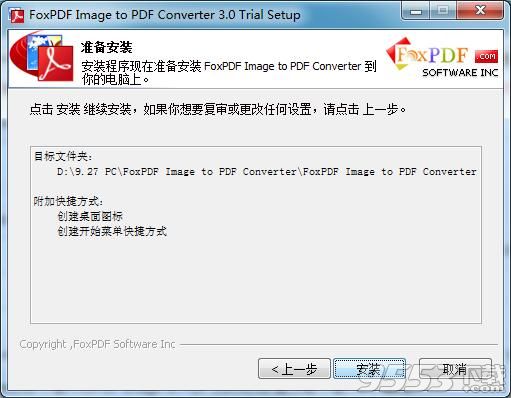 FoxPDF Image to PDF Converter(圖片轉(zhuǎn)PDF工具)