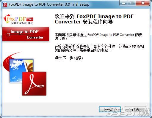 FoxPDF Image to PDF Converter(图片转PDF工具)