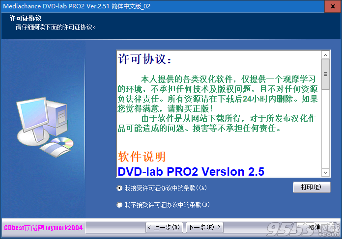 DVD lab Pro