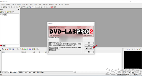 DVD lab Pro