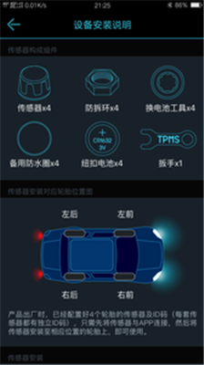 马力德TPMS最新版