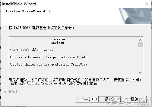 Anritsu TraceView(文件查看器)