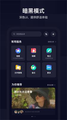 百度网盘app2020历史版本下载-百度网盘2020旧版本下载图2