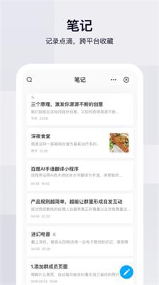 百度网盘app2020历史版本下载-百度网盘2020旧版本下载图4