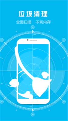 365安全管家app下载-365安全管家手机版下载v1.0.7图4