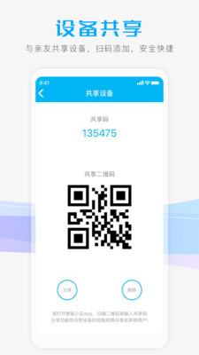 智能小石app下载-智能小石安卓版下载v3.2.63图4