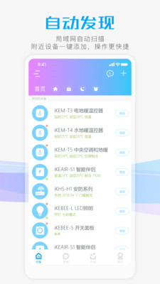 智能小石app下载-智能小石安卓版下载v3.2.63图2