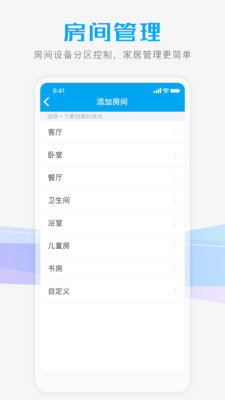 智能小石app下载-智能小石安卓版下载v3.2.63图3