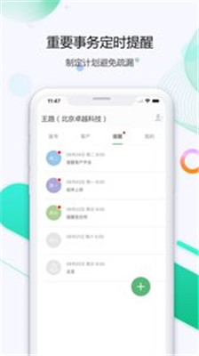 小话统手机版app下载-小话统安卓版下载v3.1.0图4