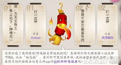 阴阳师早上无下种地无一竖方无文有土打一式神是谁 阴阳师10月1日灯笼鬼猜谜答案