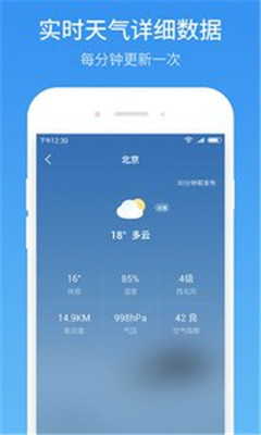 51天气安卓版截图3