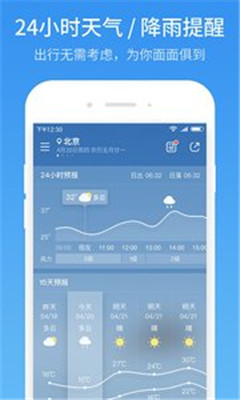 51天气app下载-51天气安卓版下载v1.0.4图2