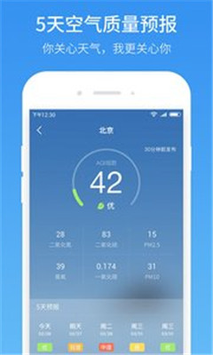 51天气app下载-51天气安卓版下载v1.0.4图4